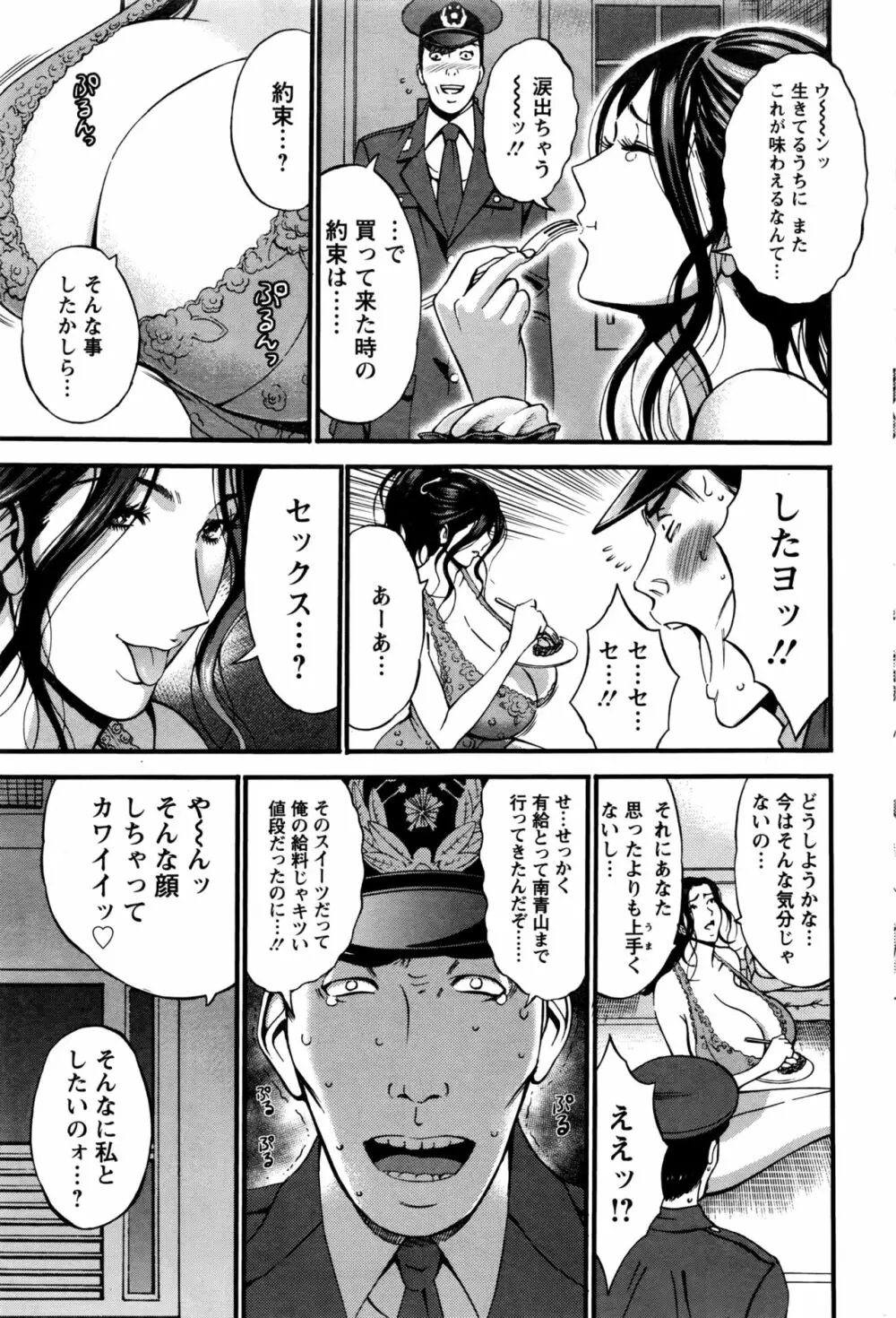 ガールズ・マスト・ダイ！ 第1-7話 Page.63