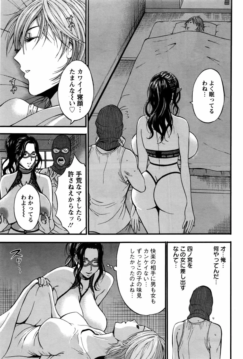 ガールズ・マスト・ダイ！ 第1-7話 Page.71