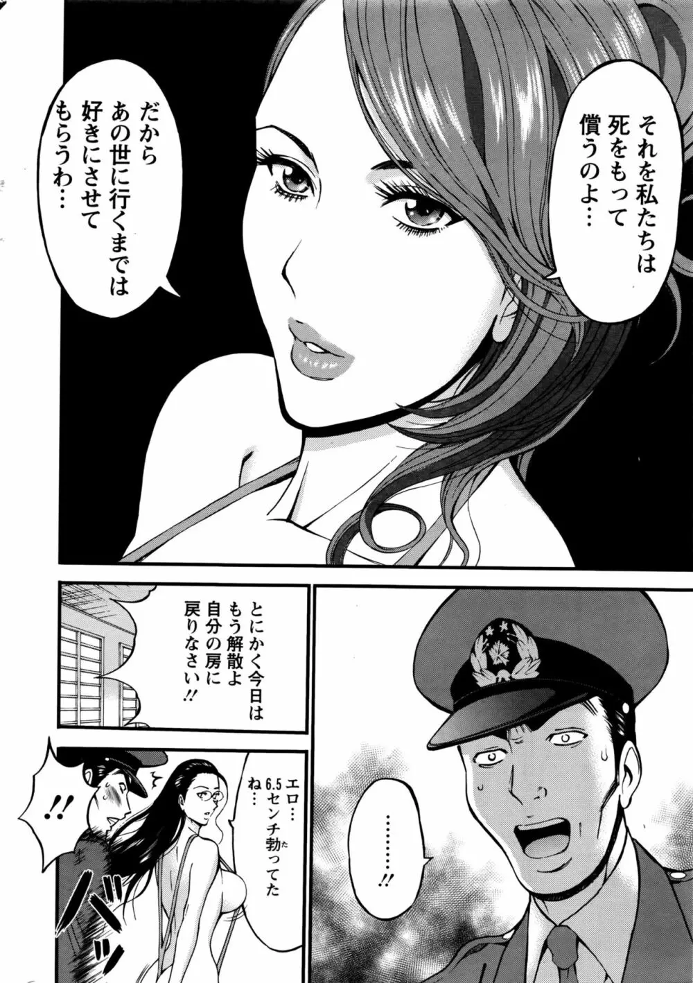 ガールズ・マスト・ダイ！ 第1-7話 Page.8