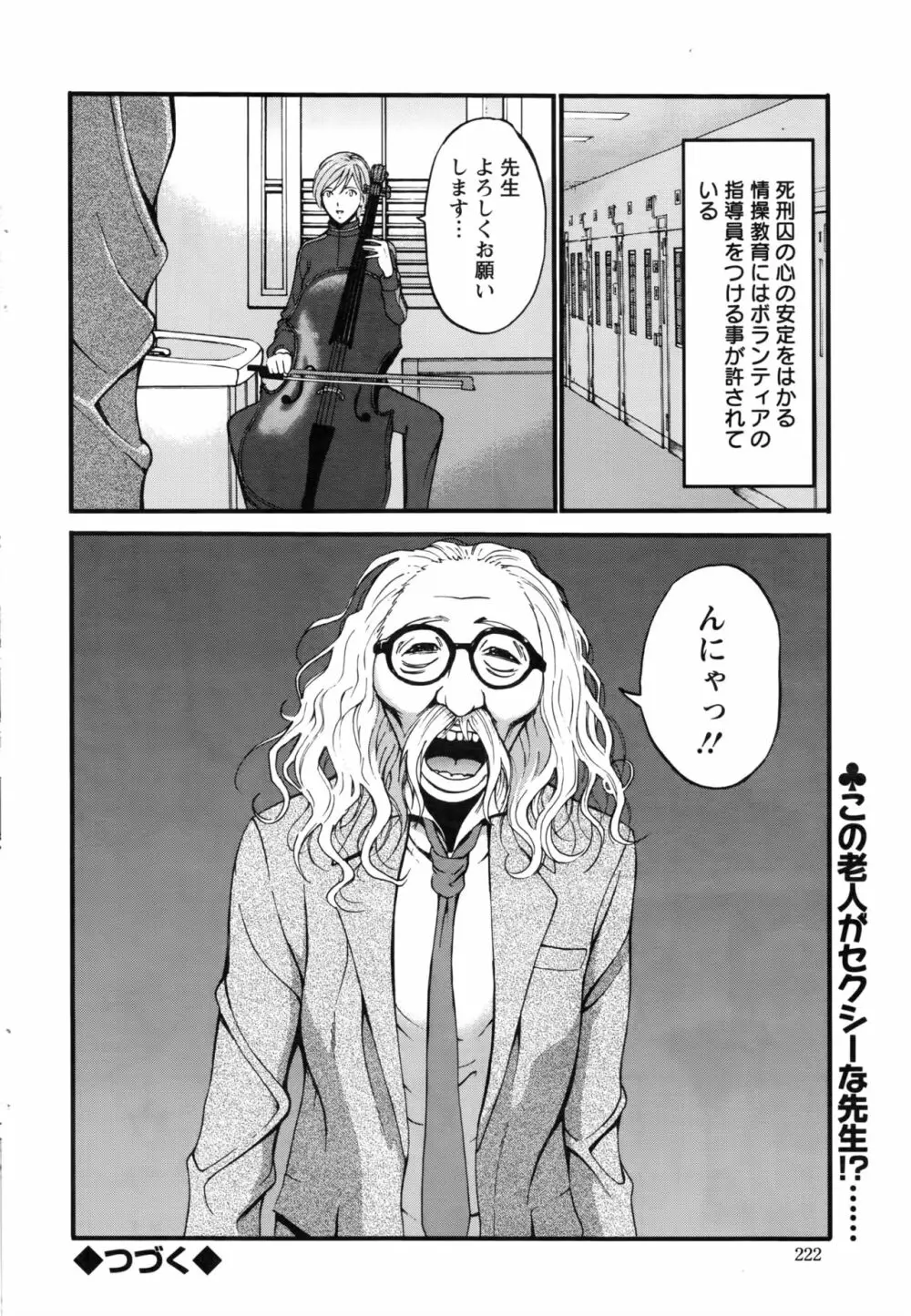 ガールズ・マスト・ダイ！ 第1-7話 Page.96