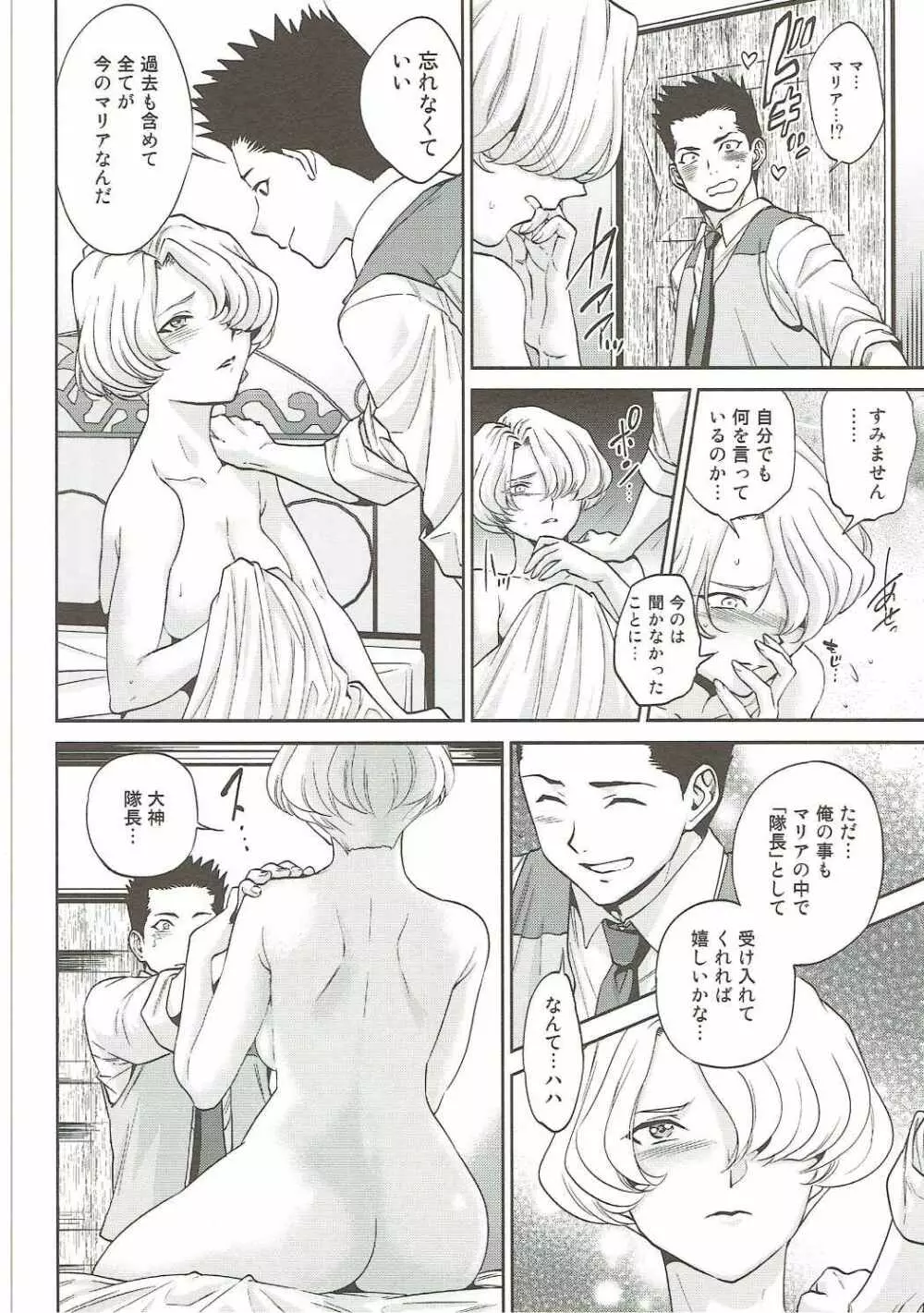 花も恥じらう ～其ノ壱～ Page.7