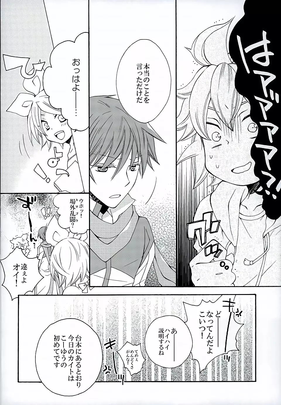 ハツドリドキュメント Page.13