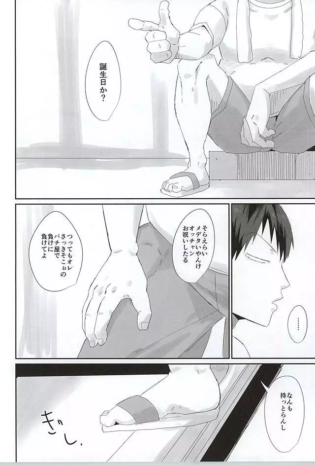 715事件 Page.13