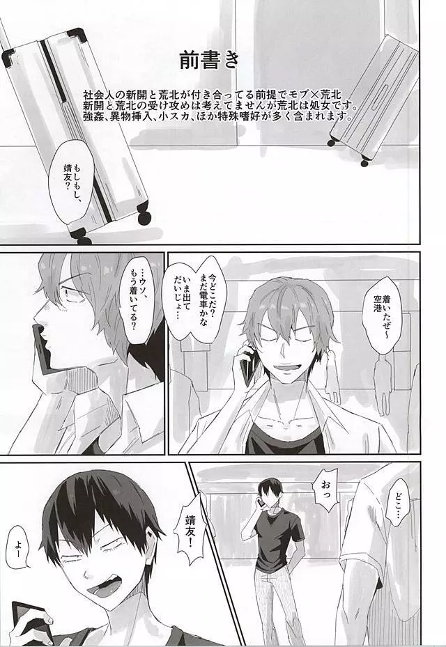 715事件 Page.2