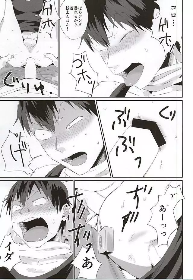 715事件 Page.24