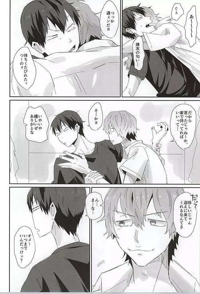 715事件 Page.3