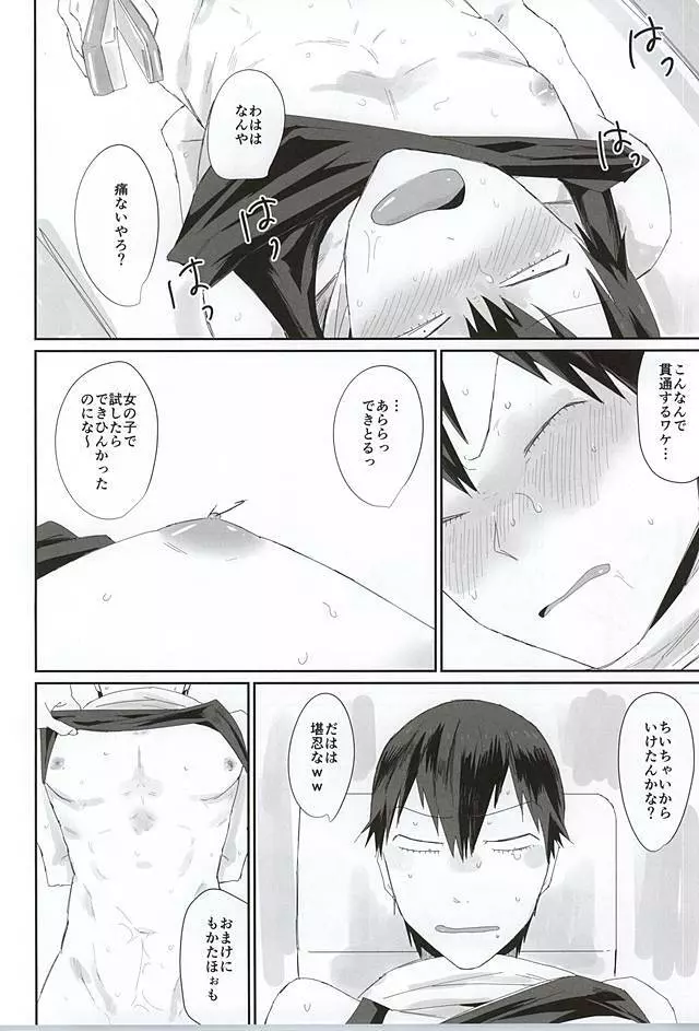 715事件 Page.37