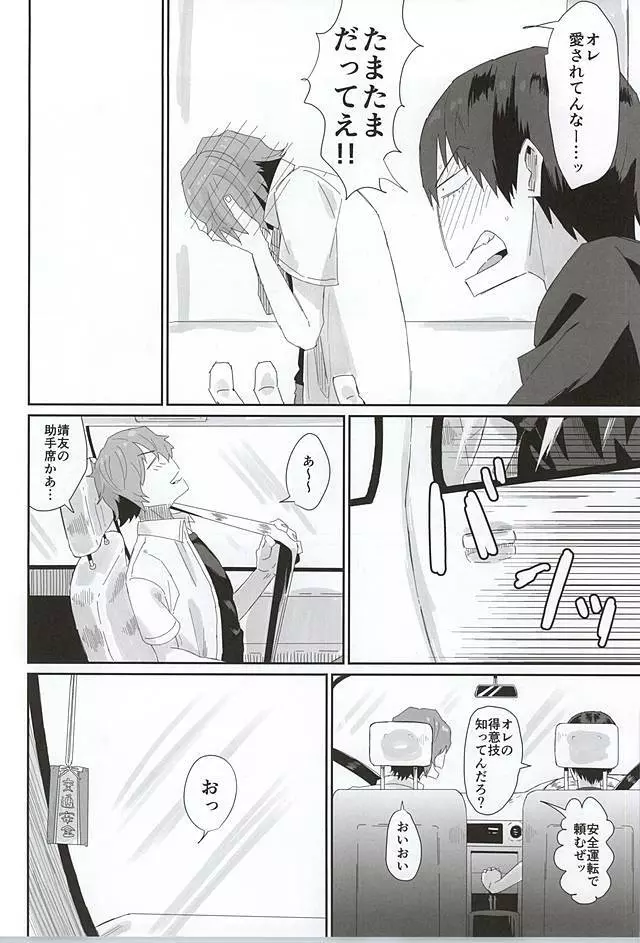 715事件 Page.7