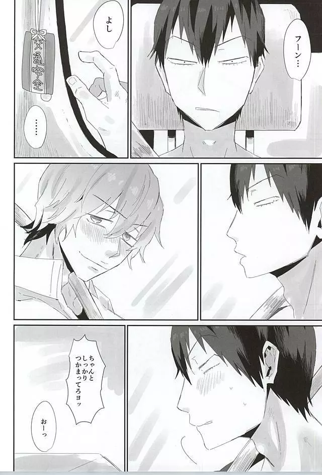 715事件 Page.9