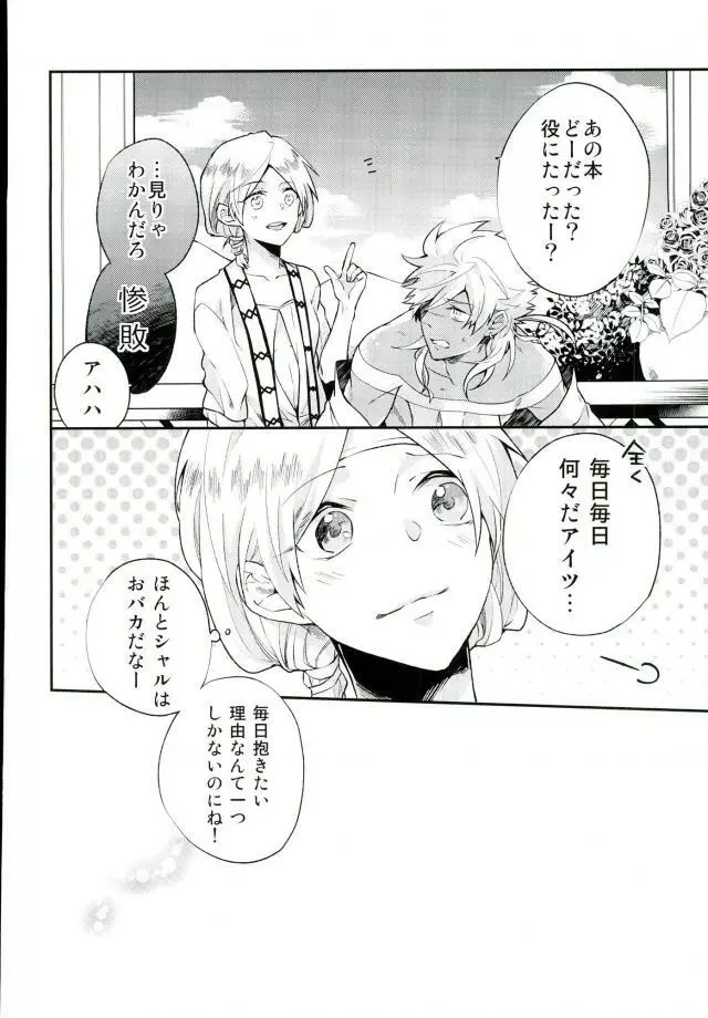 下手っていうな! Page.14