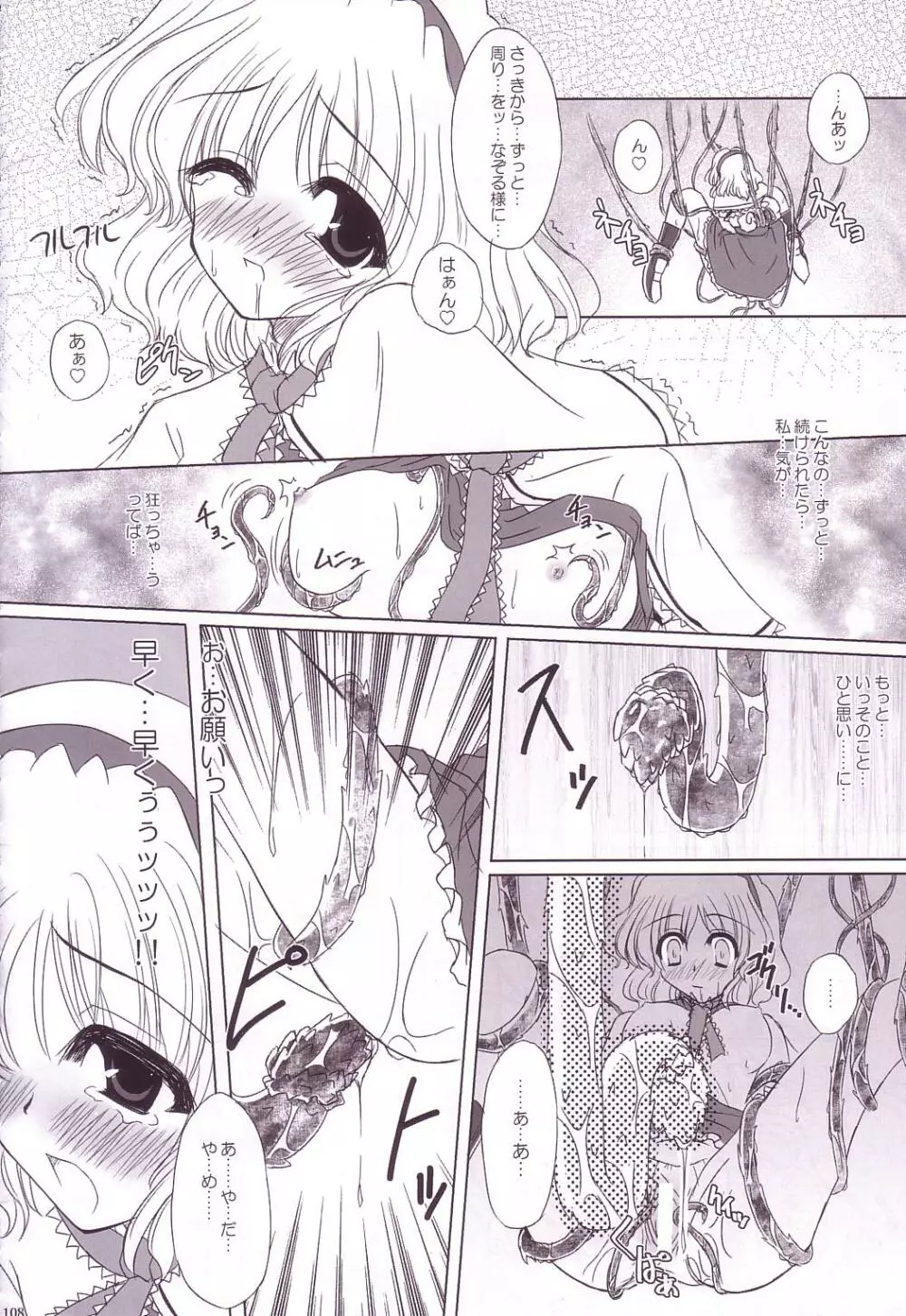 Lunatic Library Page.108
