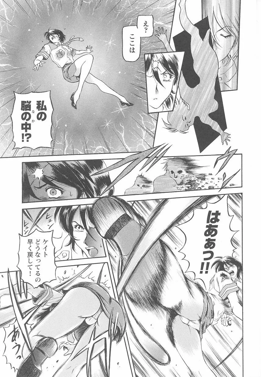 近未来ポリス アンソロジーコミックス Page.103