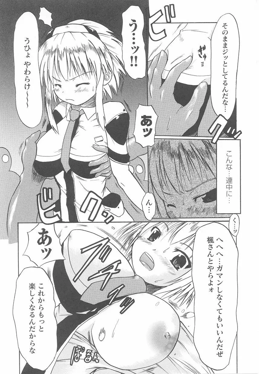 近未来ポリス アンソロジーコミックス Page.144