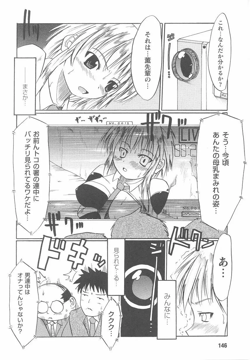 近未来ポリス アンソロジーコミックス Page.148