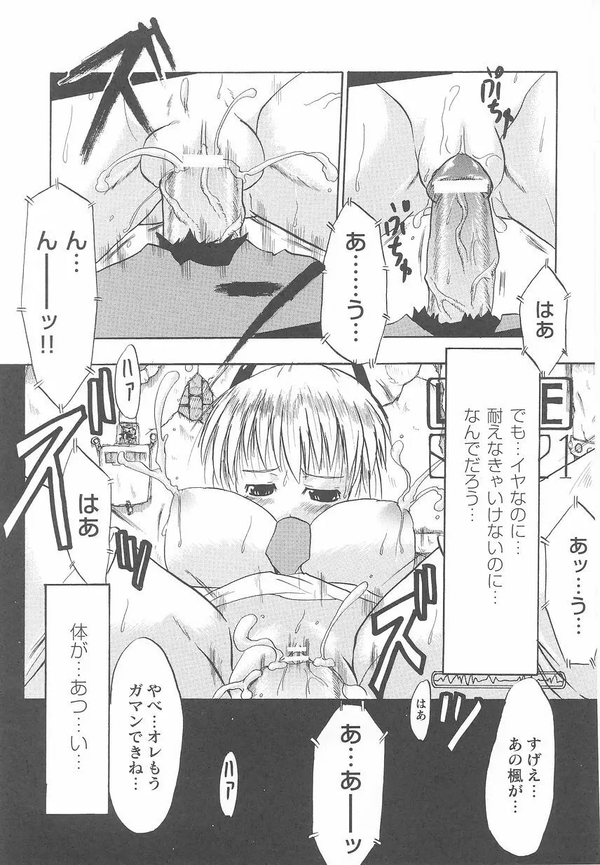 近未来ポリス アンソロジーコミックス Page.151