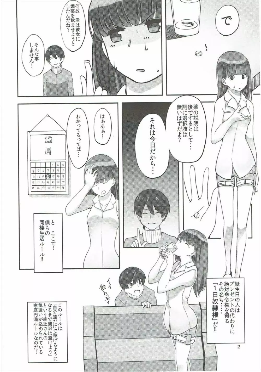 はっぴいえんど Page.3