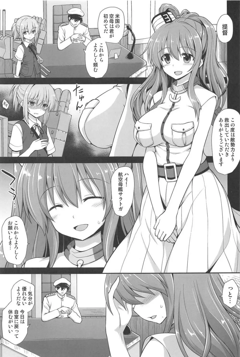 艦娘着妊サラトガ触手寄生レポート Page.2