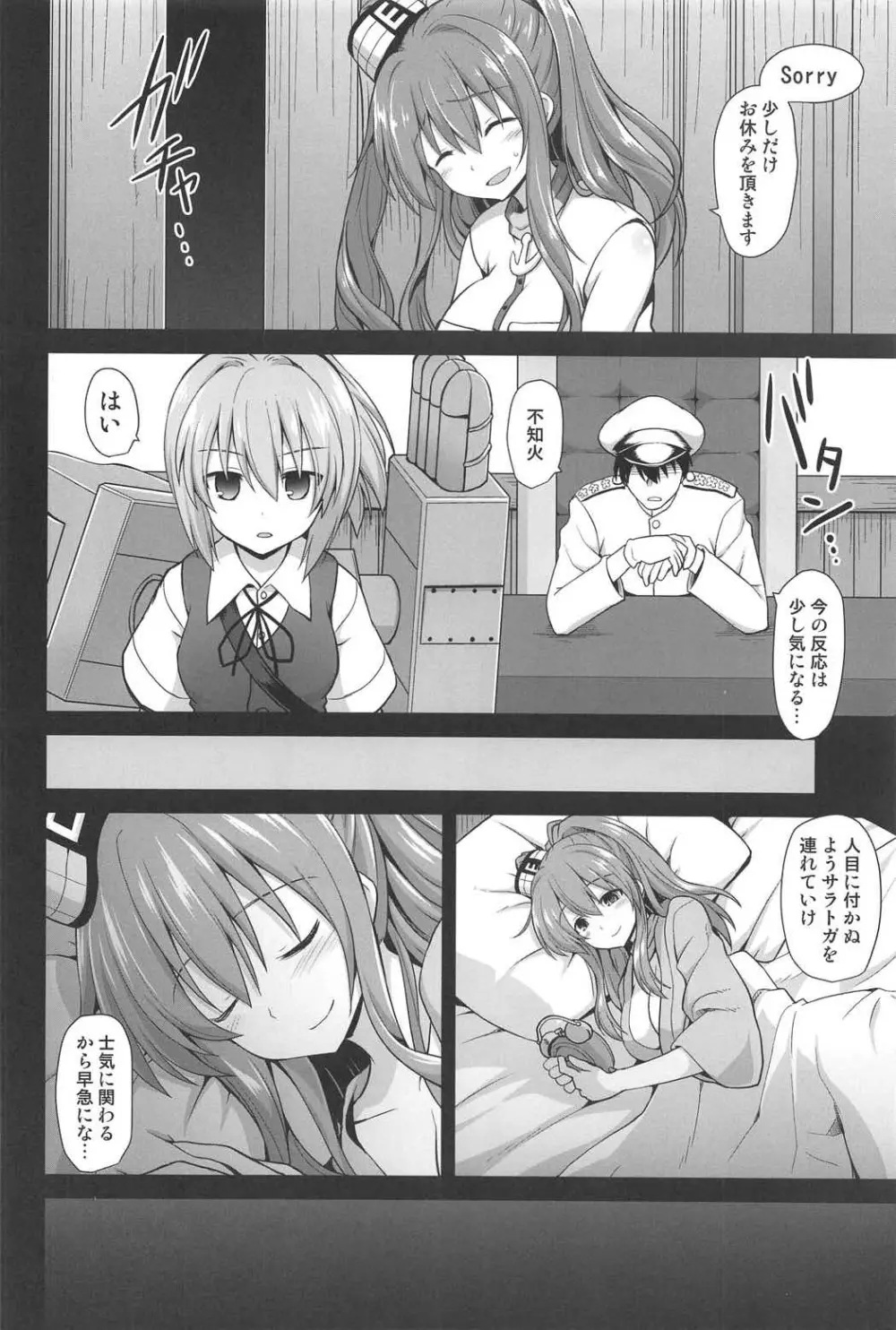 艦娘着妊サラトガ触手寄生レポート Page.3