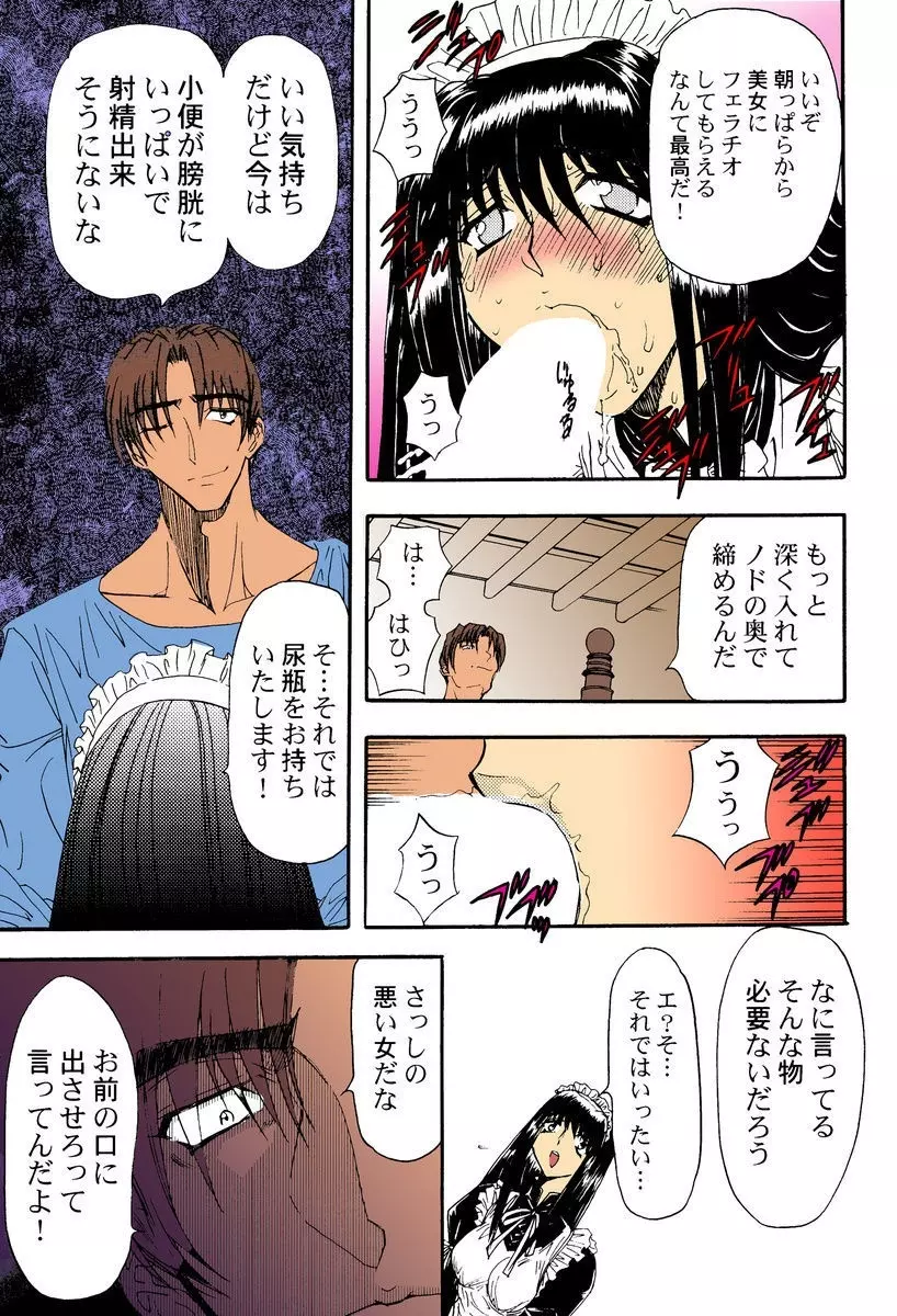 監禁牝奴隷 Page.63