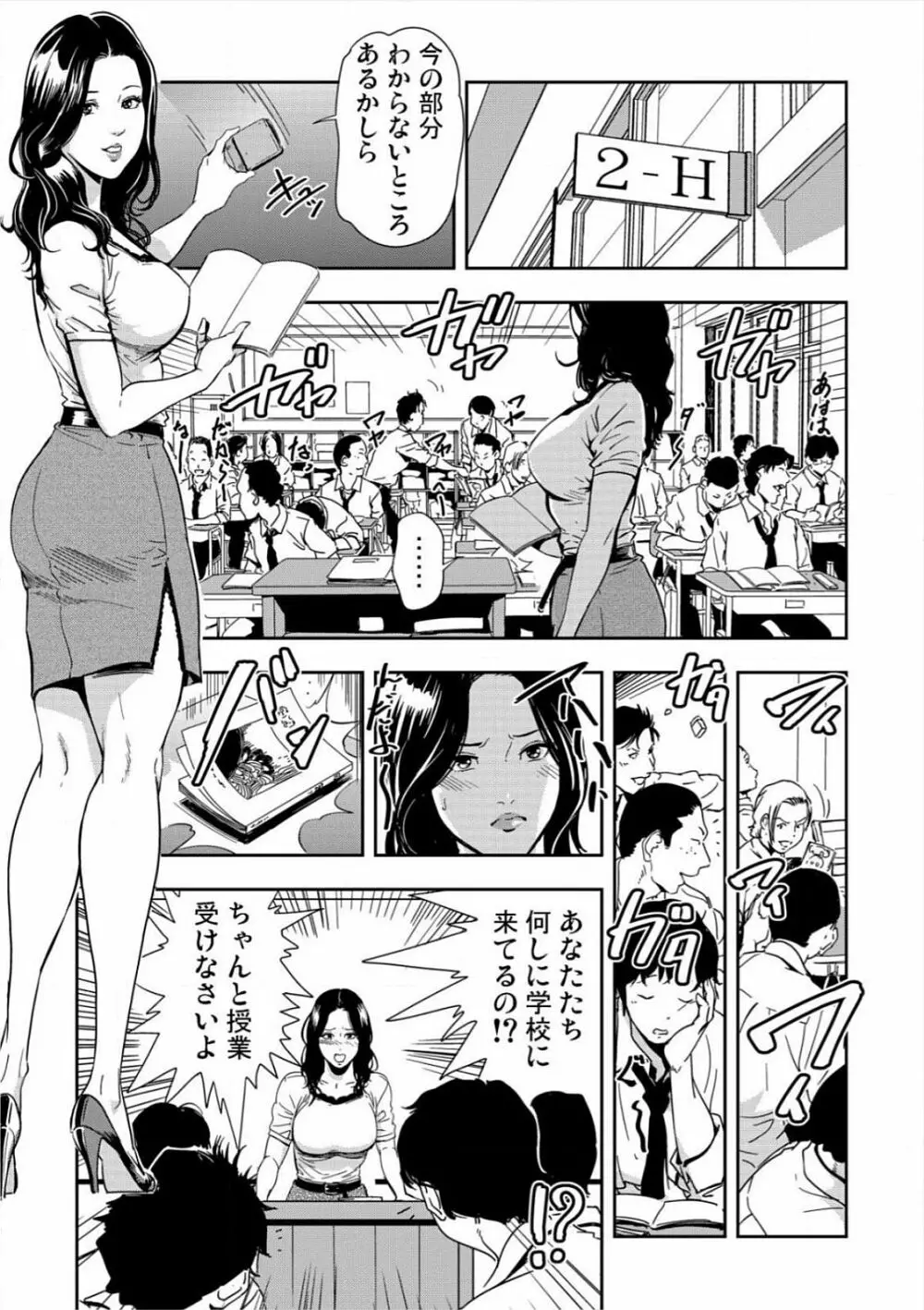 [岬ゆきひろ] 強性指導～メチャクチャに汚されて…(1)～(6) [DL版] Page.109