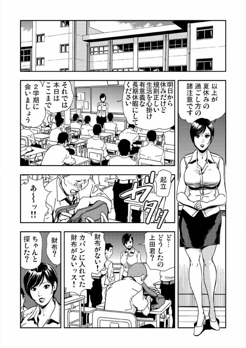 [岬ゆきひろ] 強性指導～メチャクチャに汚されて…(1)～(6) [DL版] Page.142