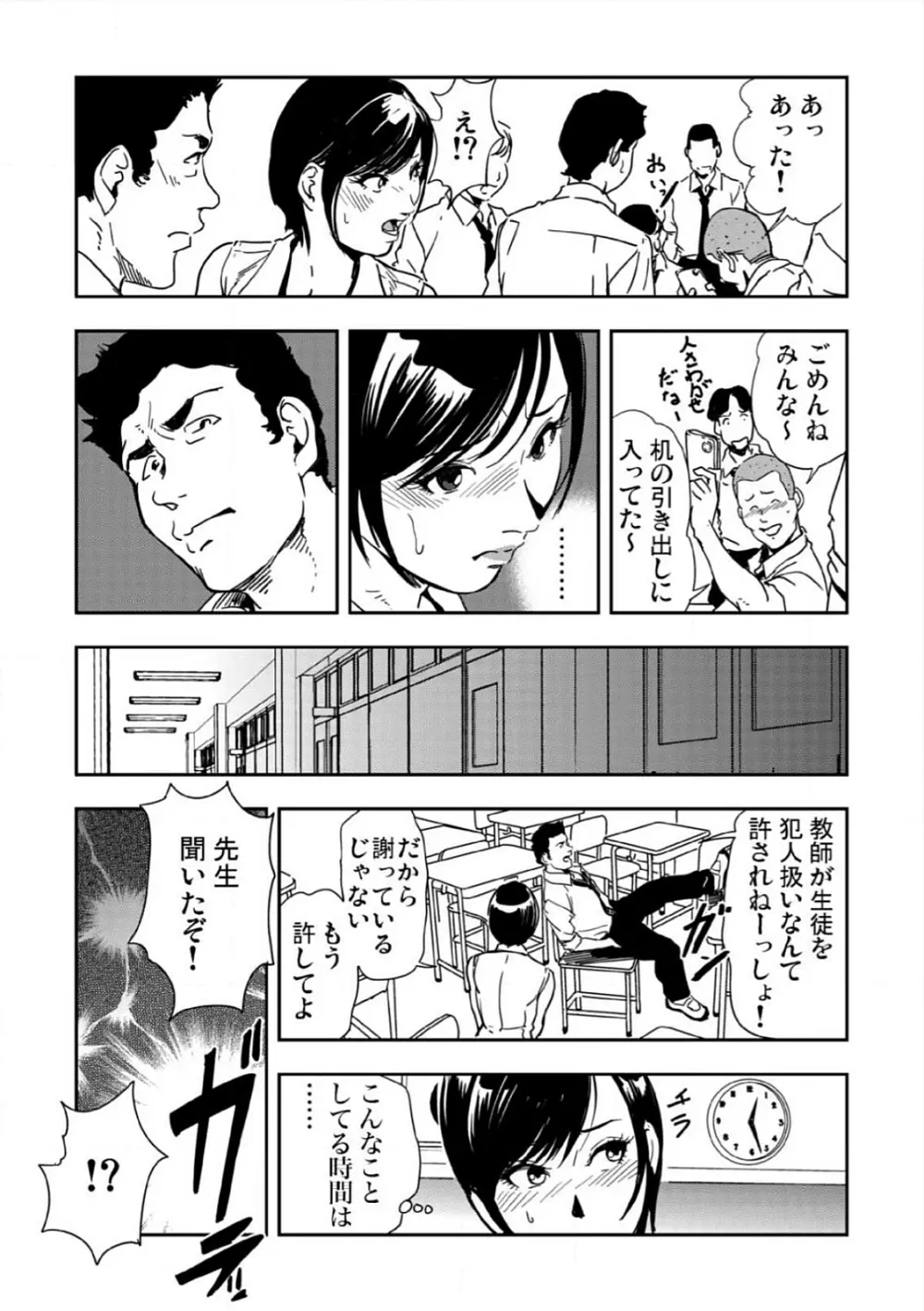 [岬ゆきひろ] 強性指導～メチャクチャに汚されて…(1)～(6) [DL版] Page.145