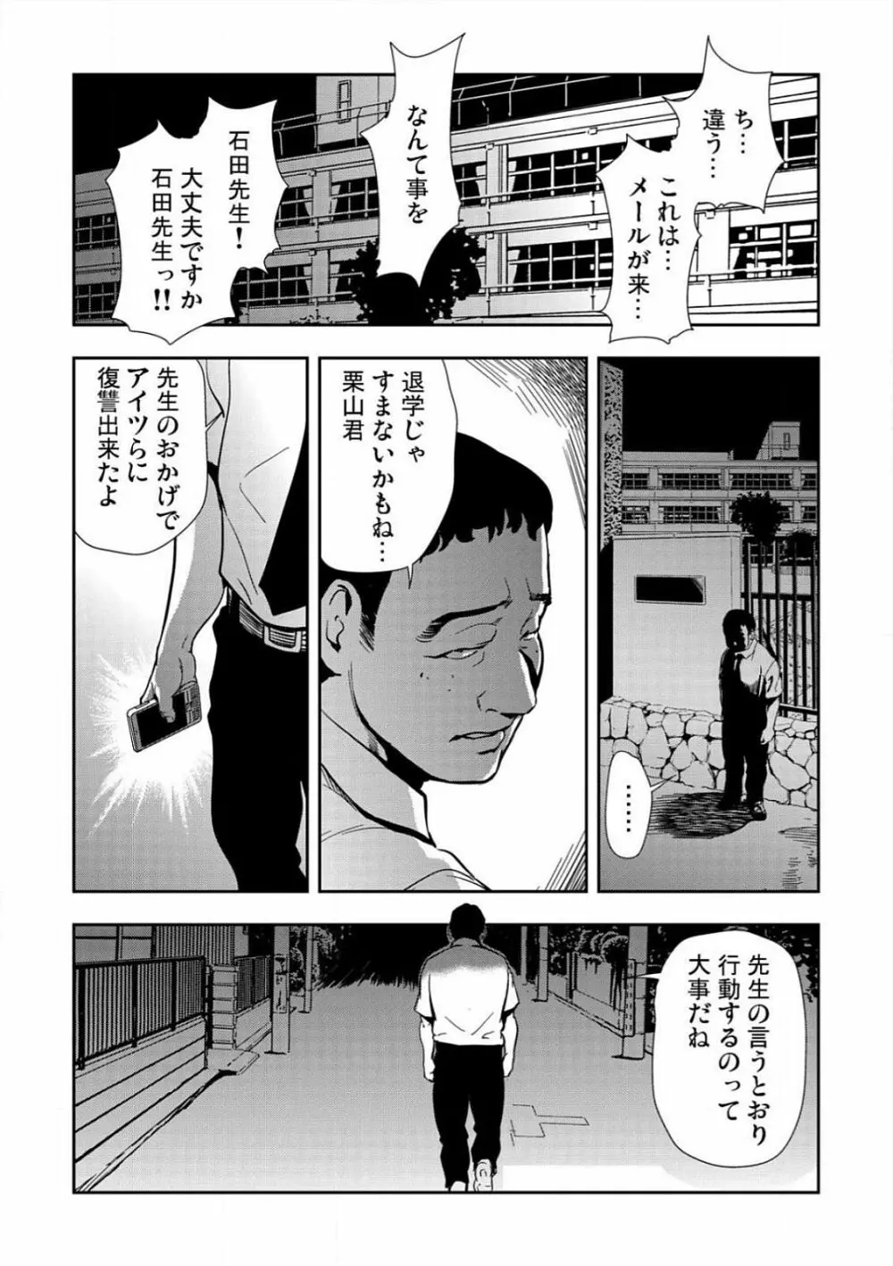 [岬ゆきひろ] 強性指導～メチャクチャに汚されて…(1)～(6) [DL版] Page.26