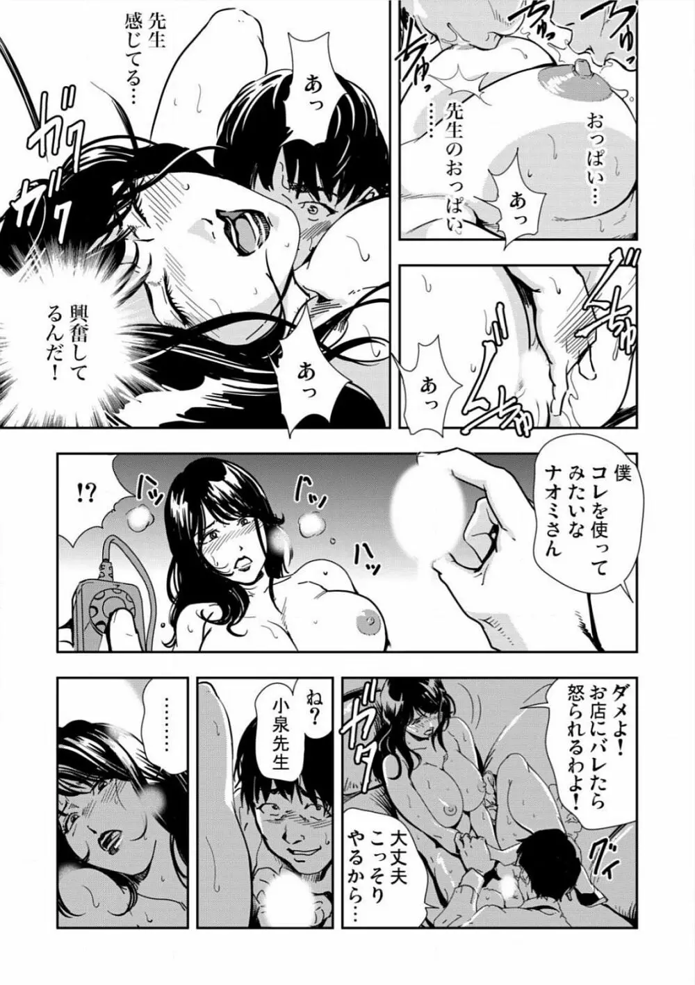 [岬ゆきひろ] 強性指導～メチャクチャに汚されて…(1)～(6) [DL版] Page.65