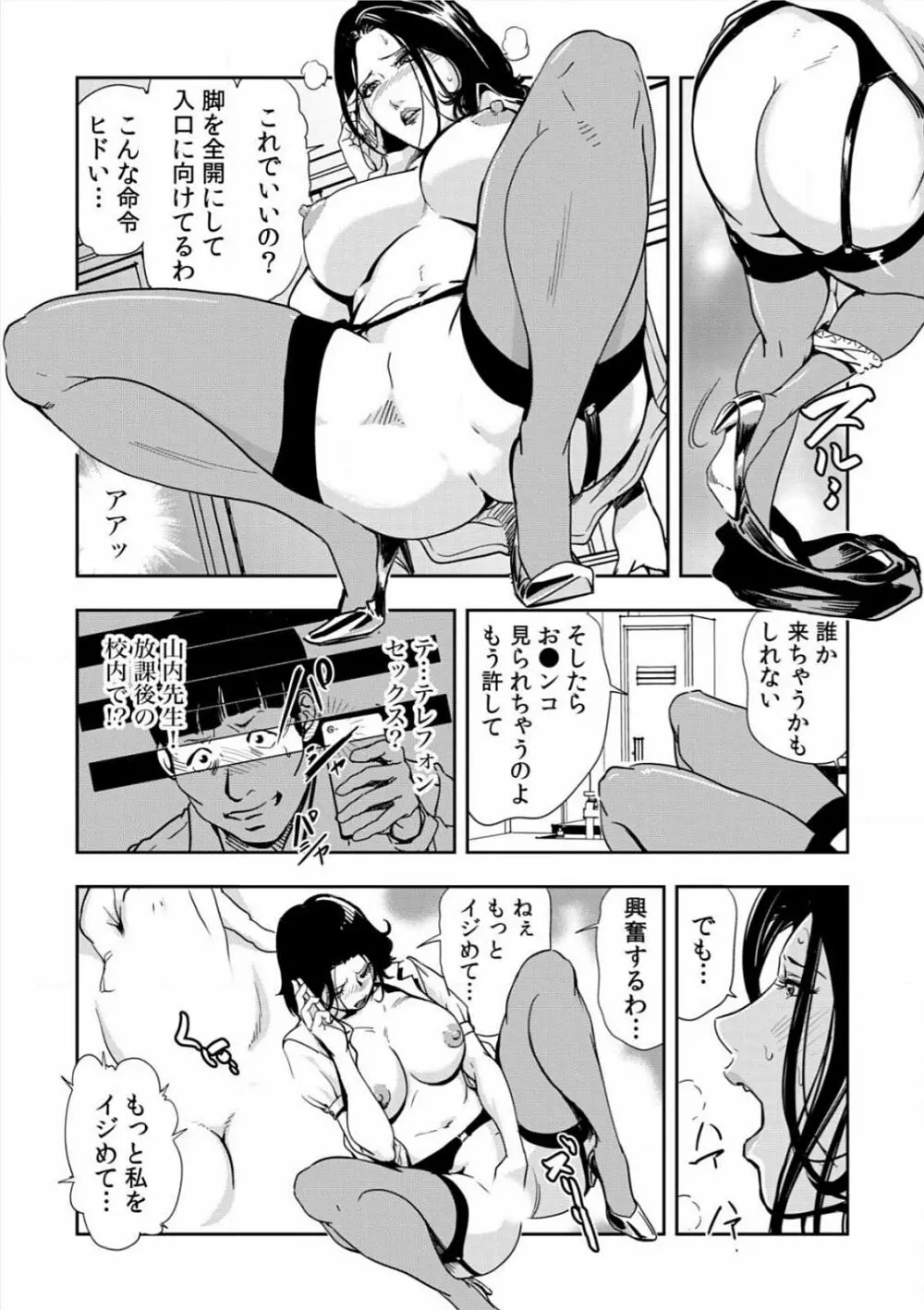 [岬ゆきひろ] 強性指導～メチャクチャに汚されて…(1)～(6) [DL版] Page.86