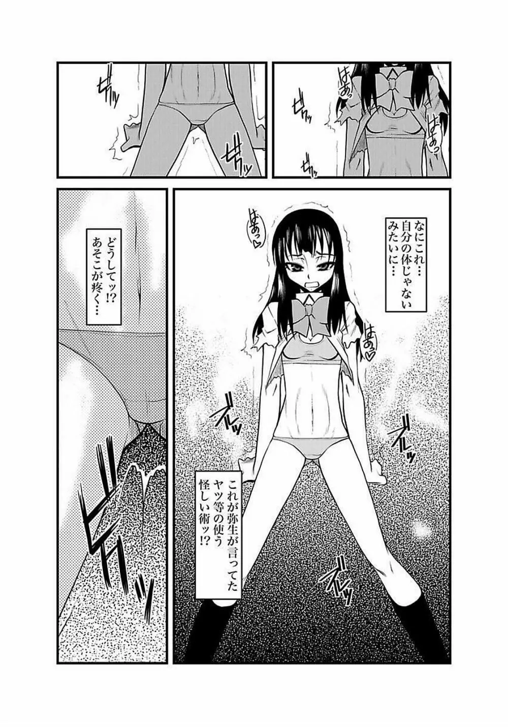 [神楽坂沙希] 緊縛調教痴感電車(1)～(9) [DL版] Page.117