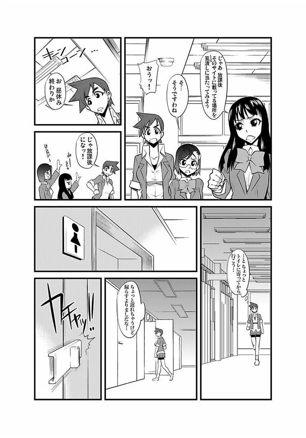 [神楽坂沙希] 緊縛調教痴感電車(1)～(9) [DL版] Page.143