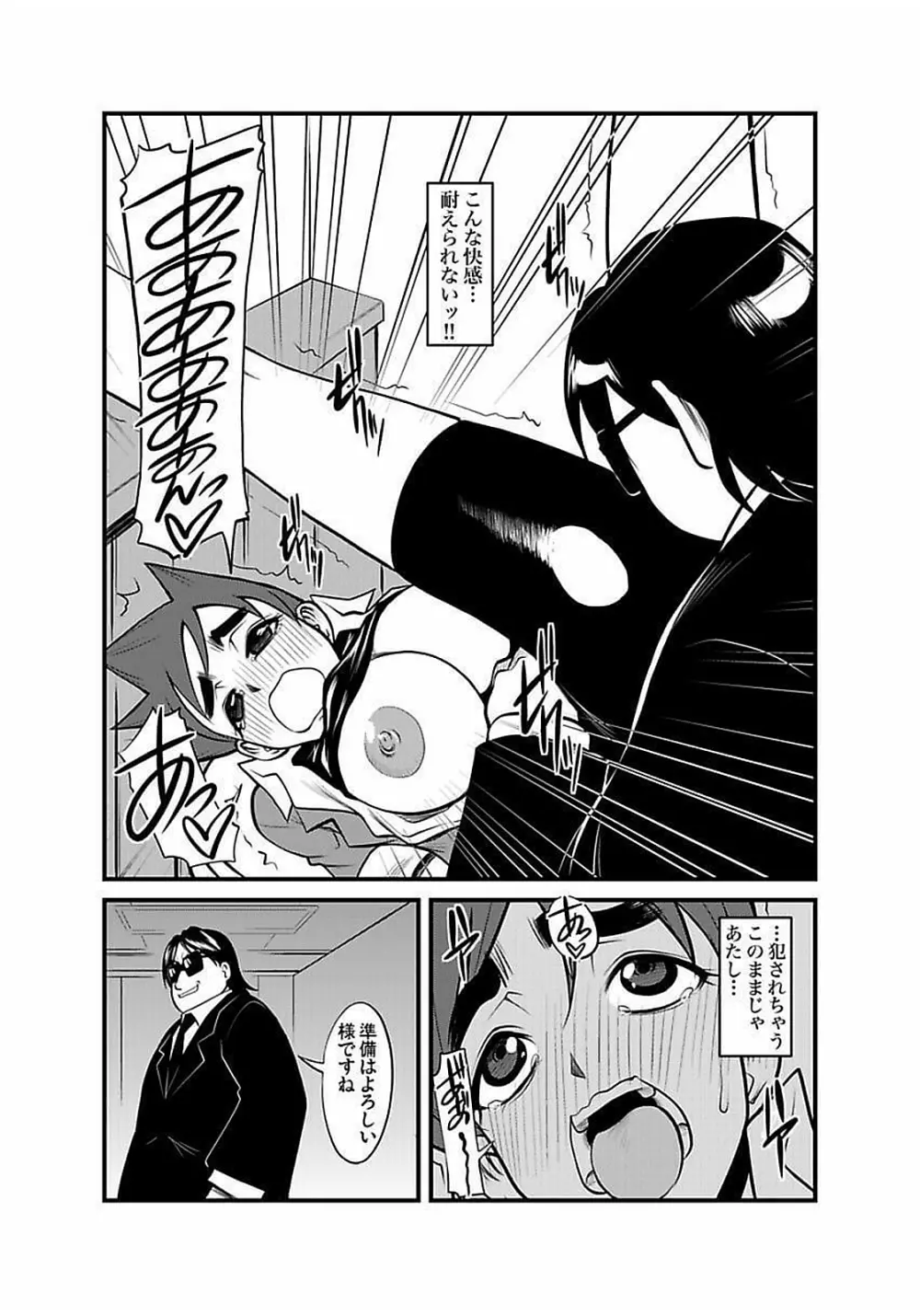 [神楽坂沙希] 緊縛調教痴感電車(1)～(9) [DL版] Page.159