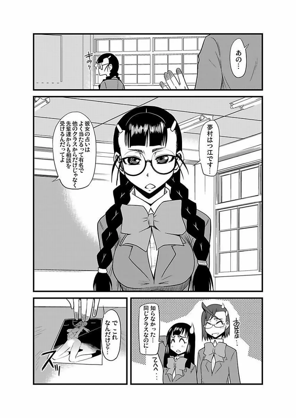 [神楽坂沙希] 緊縛調教痴感電車(1)～(9) [DL版] Page.176