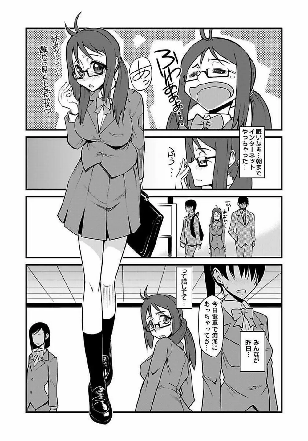 [神楽坂沙希] 緊縛調教痴感電車(1)～(9) [DL版] Page.2