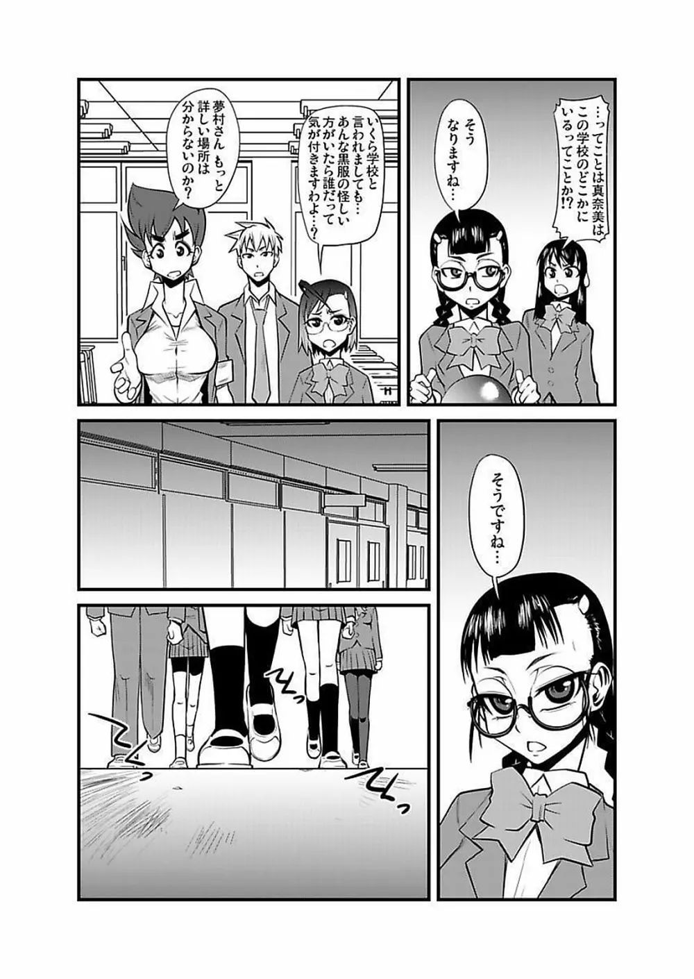 [神楽坂沙希] 緊縛調教痴感電車(1)～(9) [DL版] Page.204