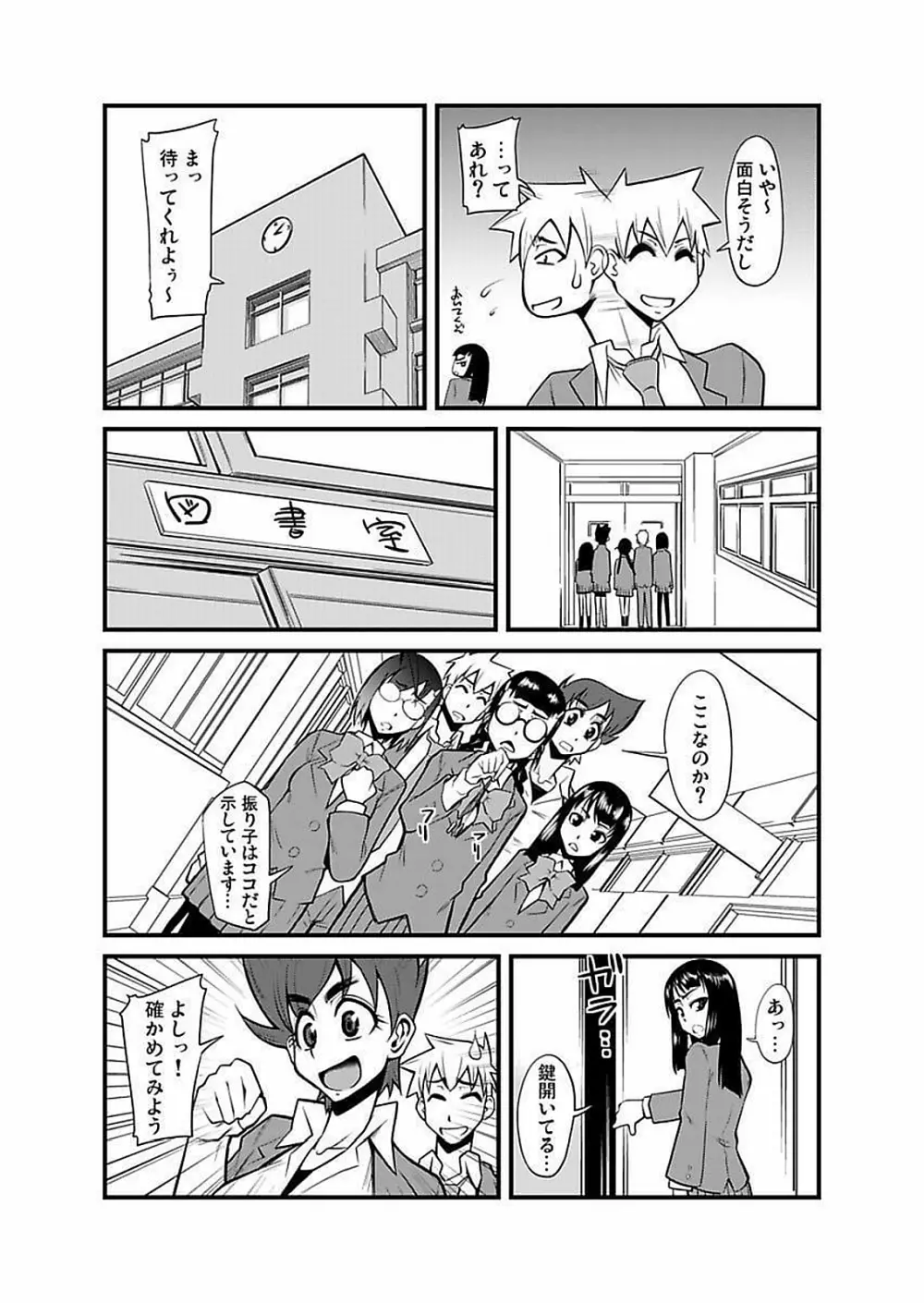 [神楽坂沙希] 緊縛調教痴感電車(1)～(9) [DL版] Page.206