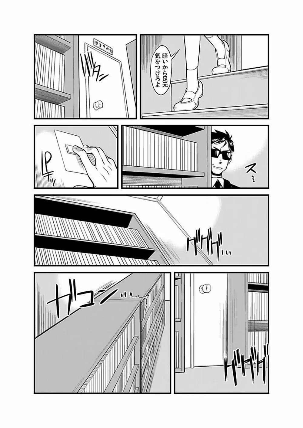 [神楽坂沙希] 緊縛調教痴感電車(1)～(9) [DL版] Page.209