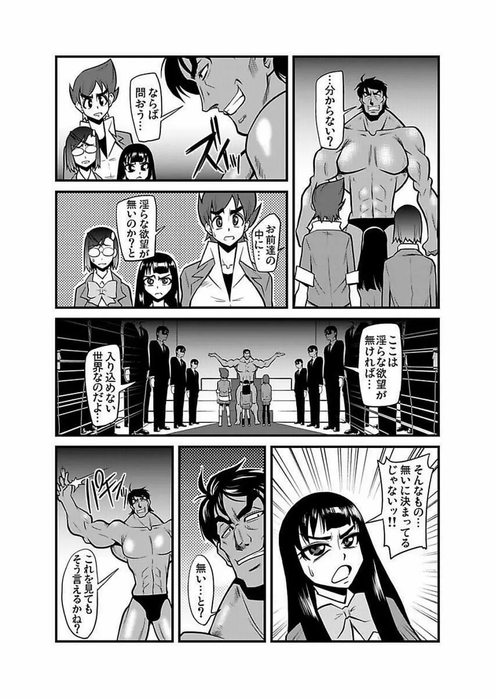 [神楽坂沙希] 緊縛調教痴感電車(1)～(9) [DL版] Page.251