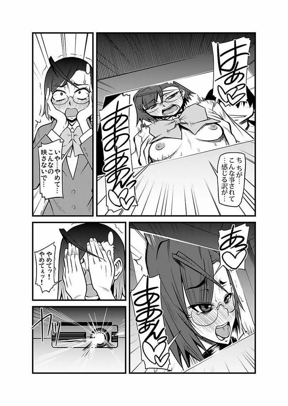 [神楽坂沙希] 緊縛調教痴感電車(1)～(9) [DL版] Page.253