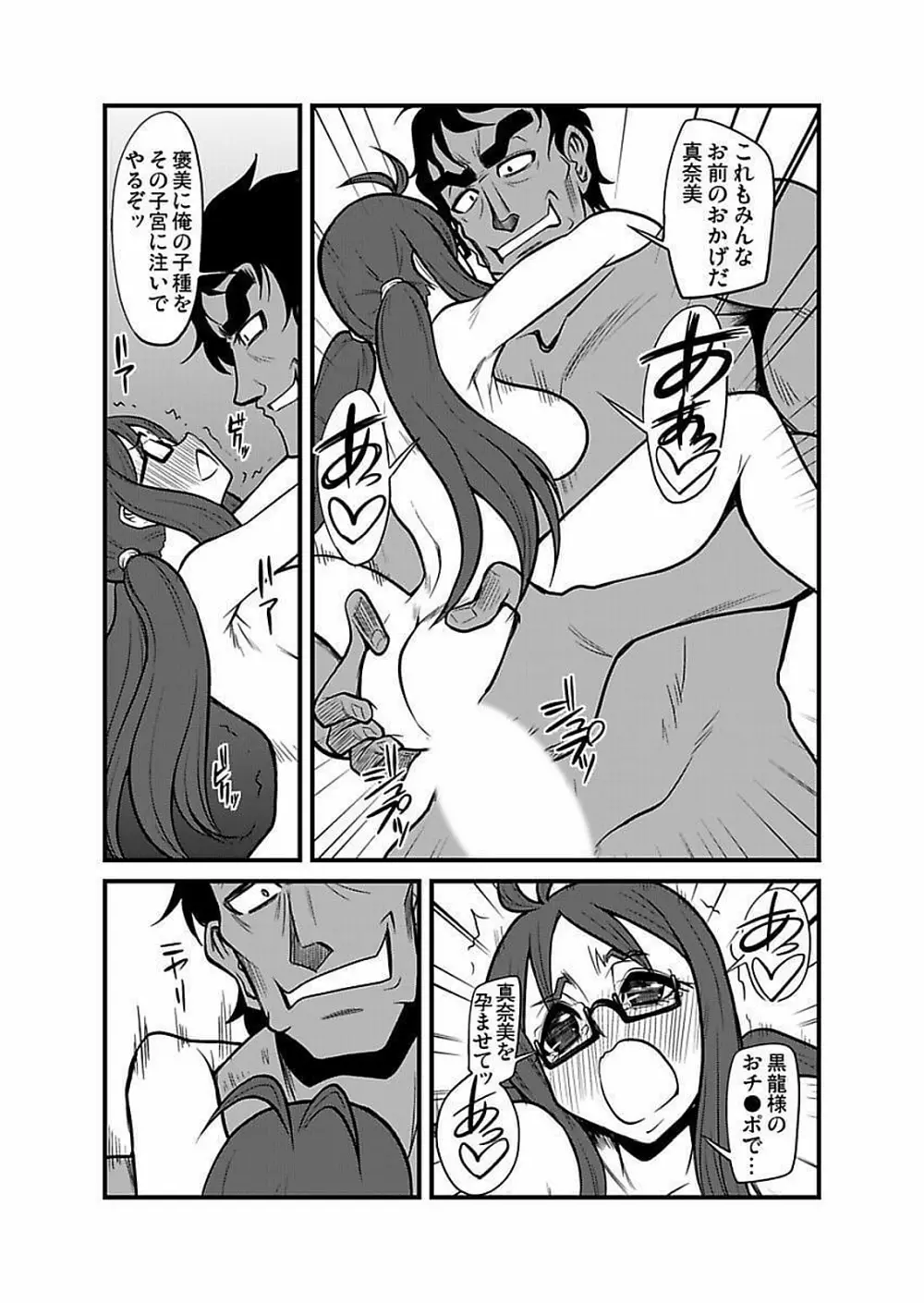 [神楽坂沙希] 緊縛調教痴感電車(1)～(9) [DL版] Page.294