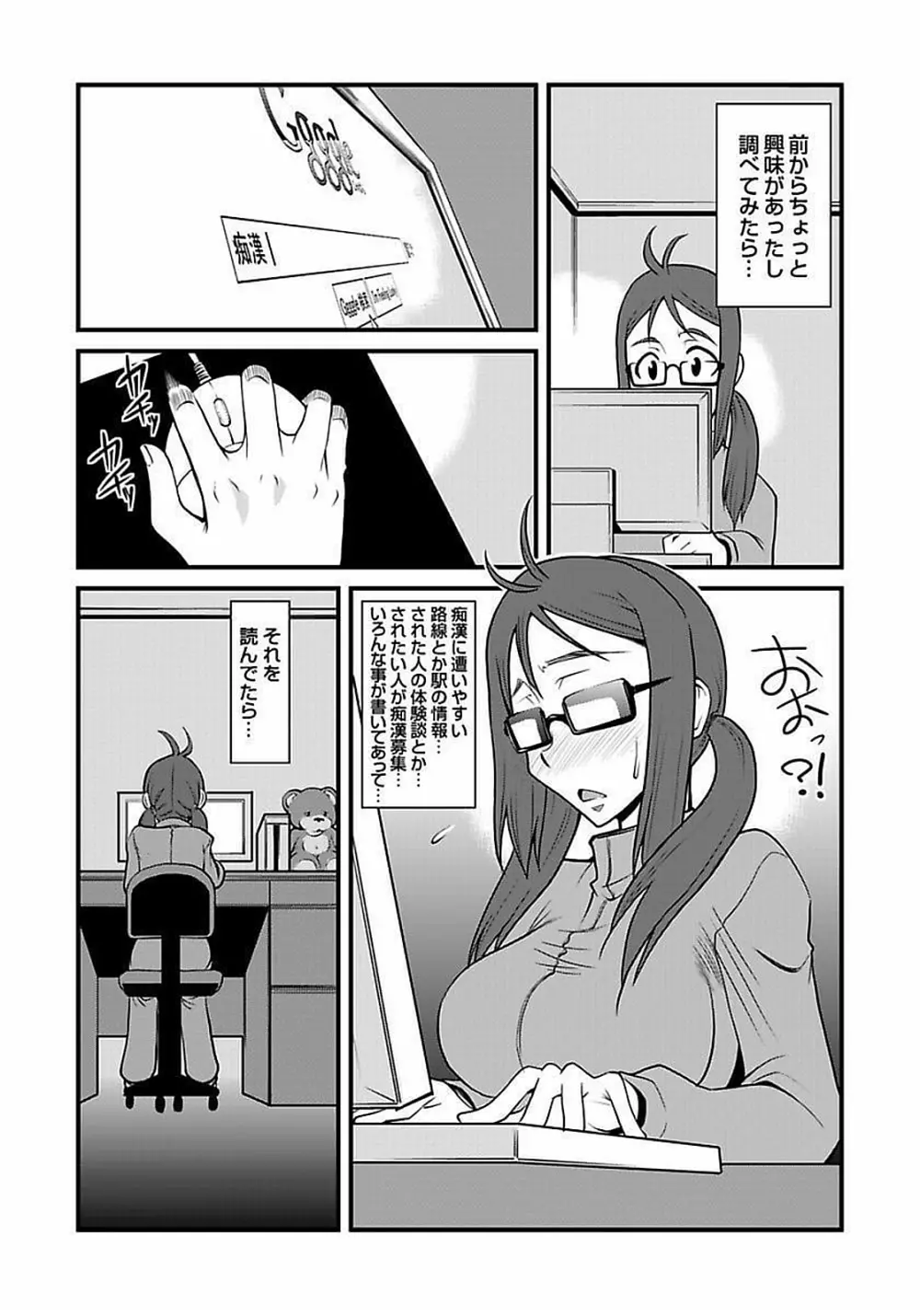 神楽坂沙希] 緊縛調教痴感電車(1)～(9) [DL版] - 商業誌 - エロ漫画 - NyaHentai