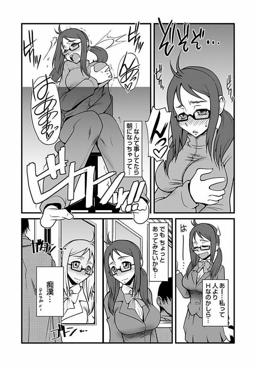 [神楽坂沙希] 緊縛調教痴感電車(1)～(9) [DL版] Page.5