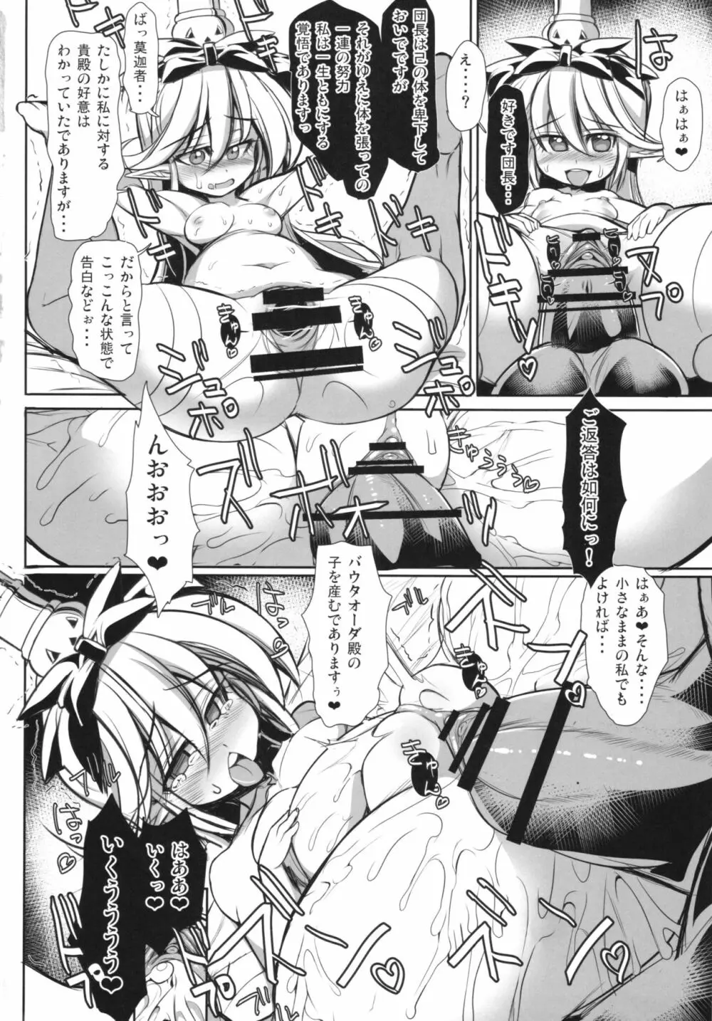 The secret of Charlotte+ペーパー Page.22