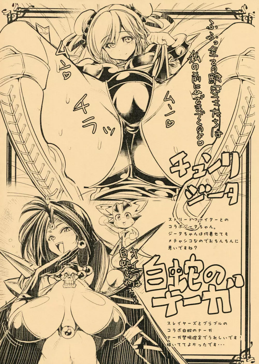 The secret of Charlotte+ペーパー Page.26