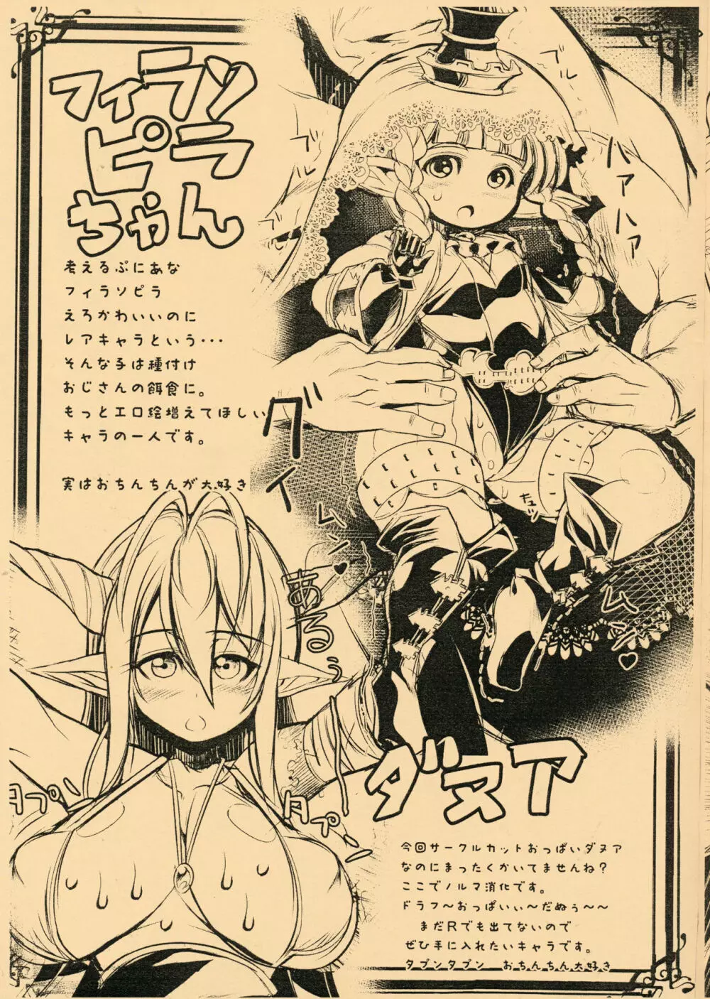 The secret of Charlotte+ペーパー Page.27