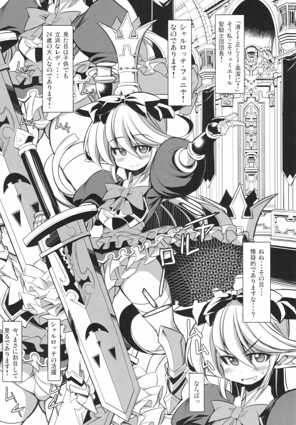 The secret of Charlotte+ペーパー Page.5