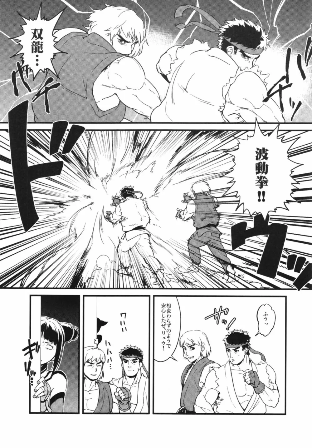 僕の私のスーパーボボッボ大戦BXΩZ Page.129