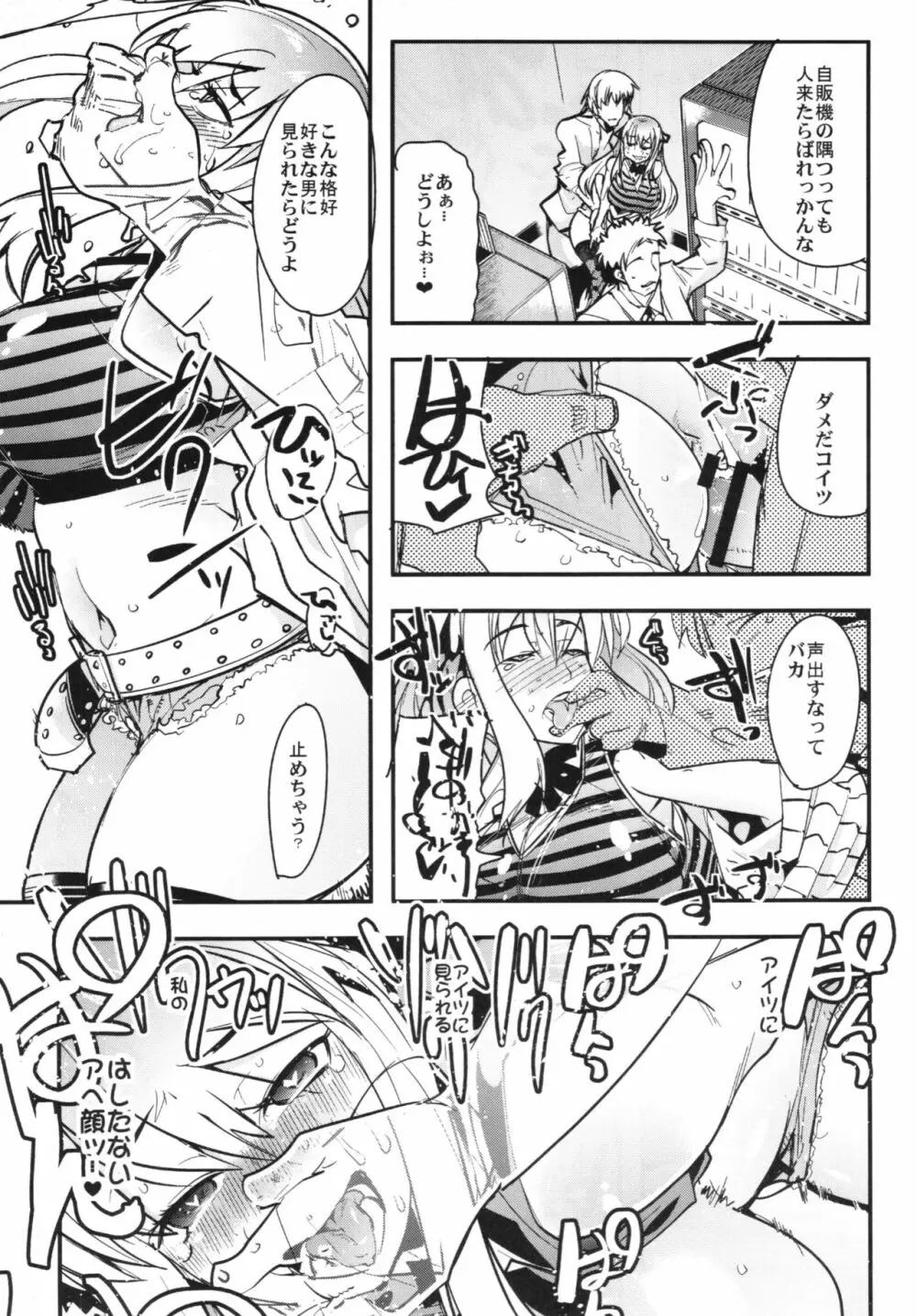 僕の私のスーパーボボッボ大戦BXΩZ Page.31