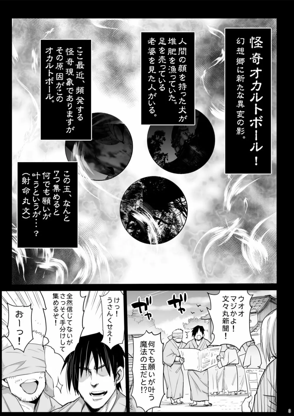 催眠茨華仙 Page.4