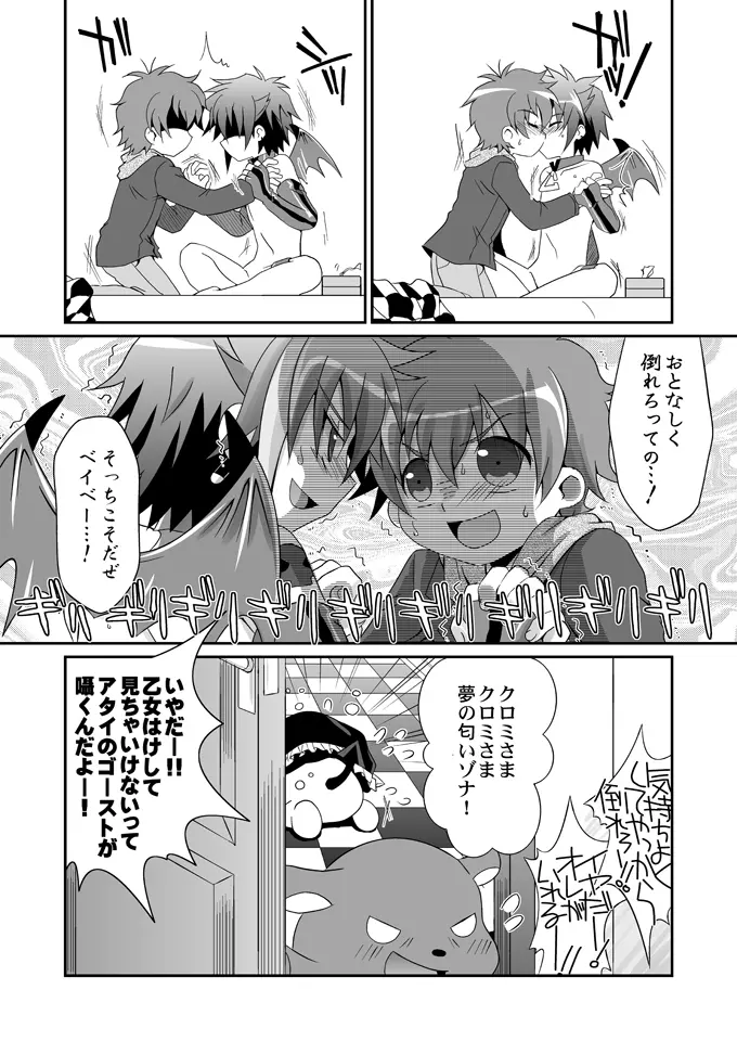 チェリーパイ チェリーアイス Page.15